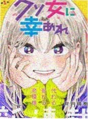 动漫之家漫画深海食堂封面
